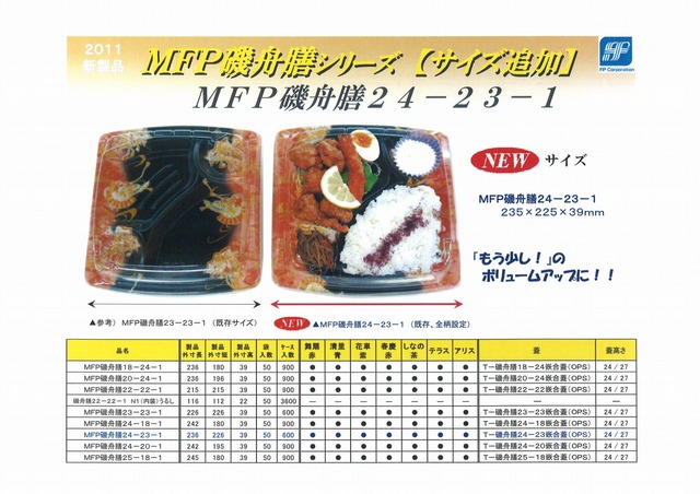 磯舟膳２４－２３－１ (1).jpg